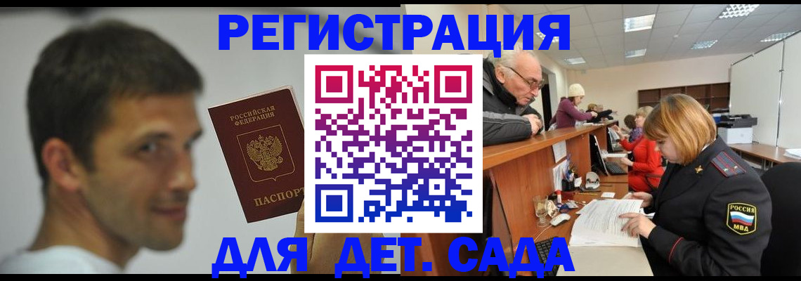 временная регистрация собственник в Кургане