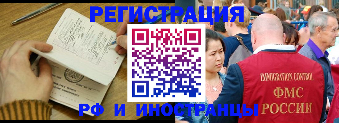 временная регистрация госуслуги в Кургане