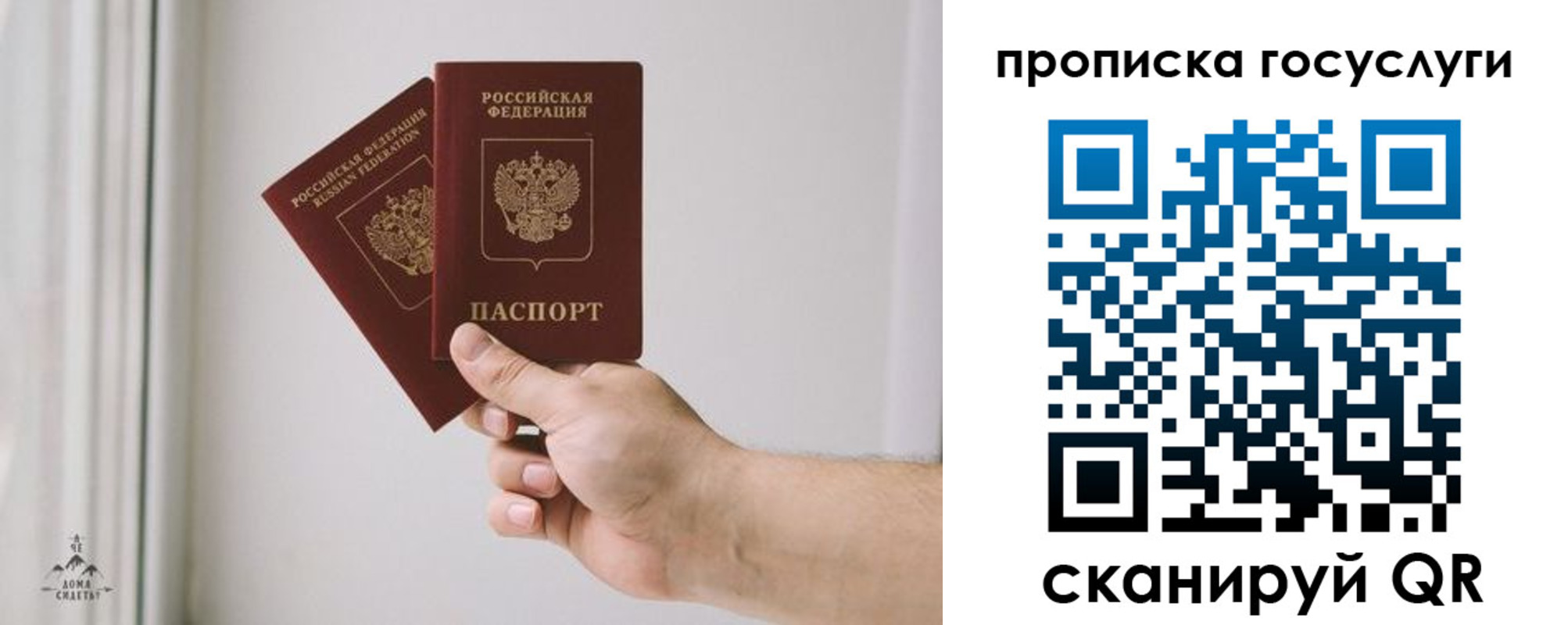 регистрация для дет. сада в Кургане