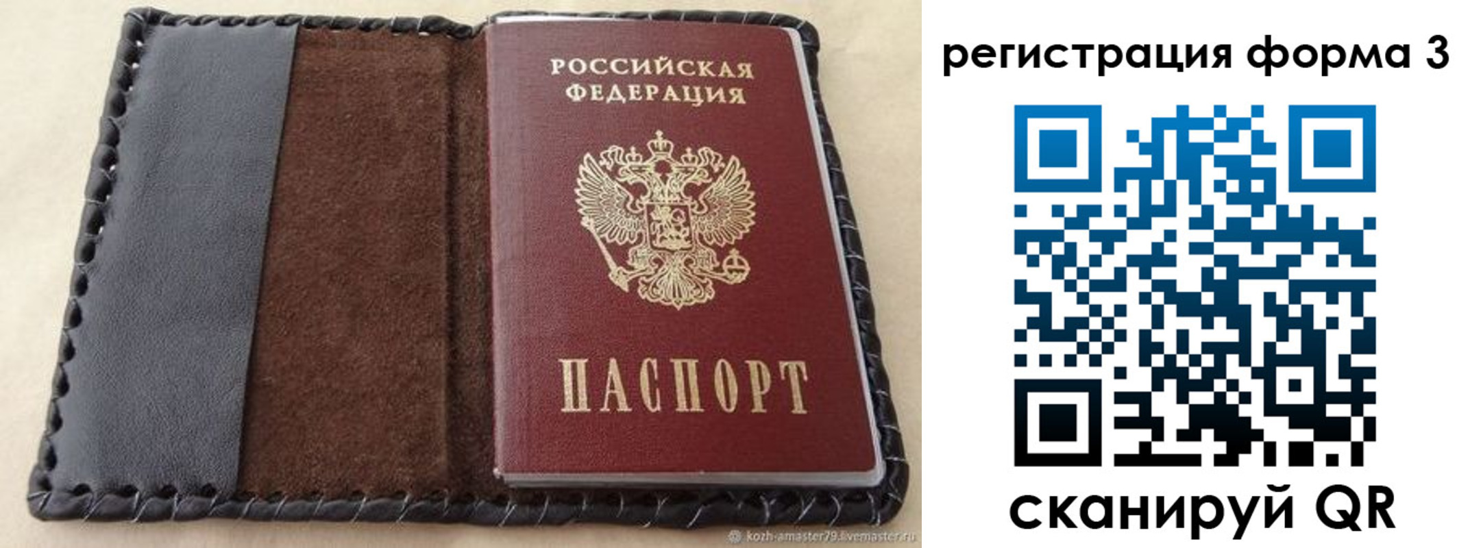 прописка для школы в Кургане