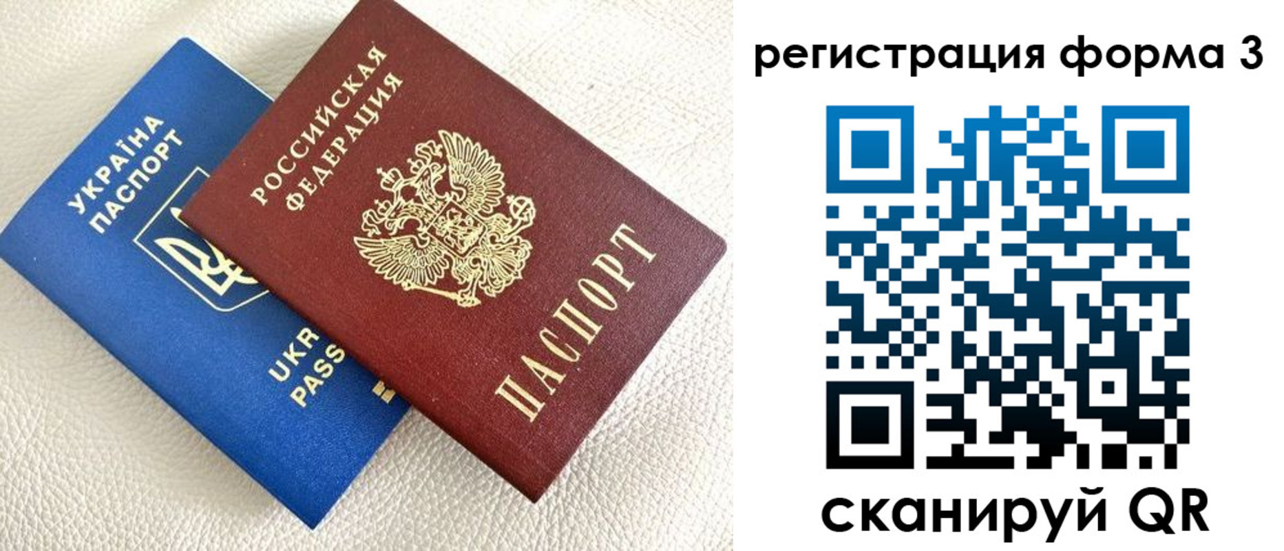 временная регистрация для всех в Кургане