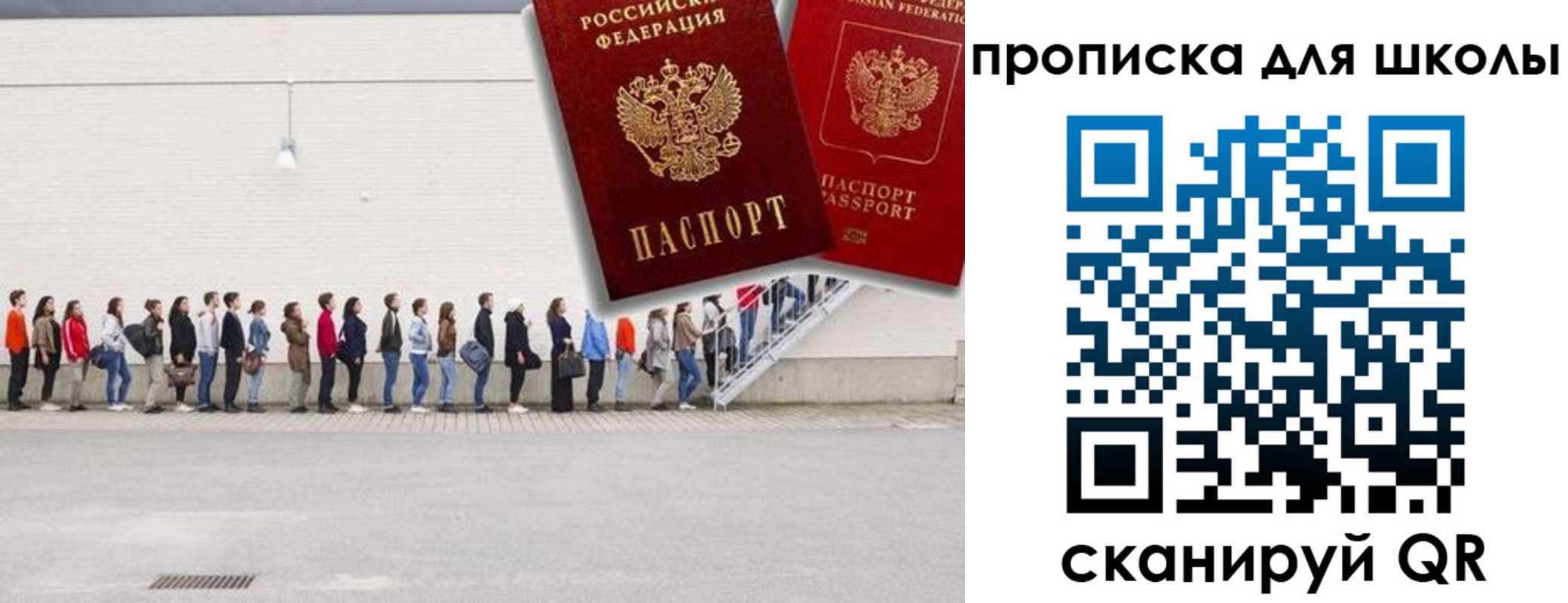 прописка законно в Кургане