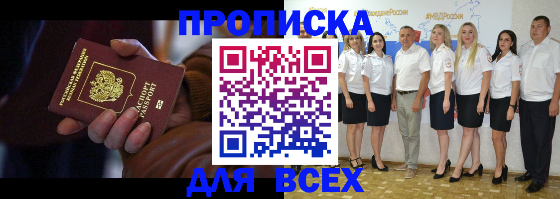 регистрация для школы в Кургане