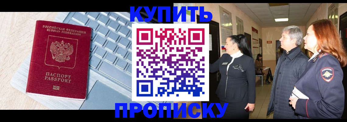 пропишу в квартире в Кургане