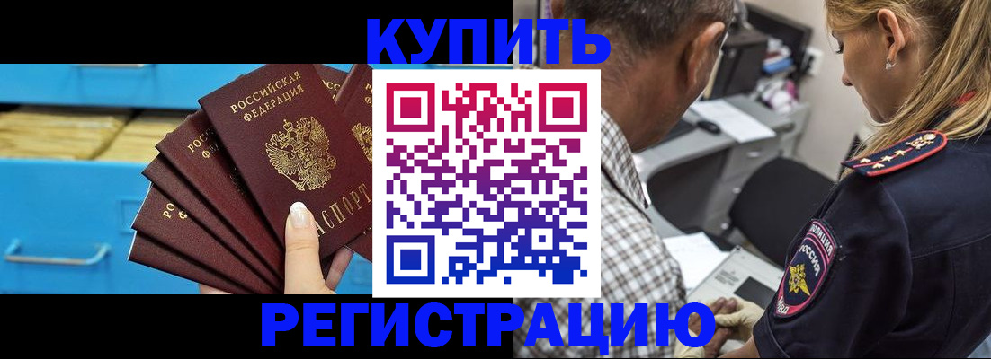 прописка для военкомата в Кургане