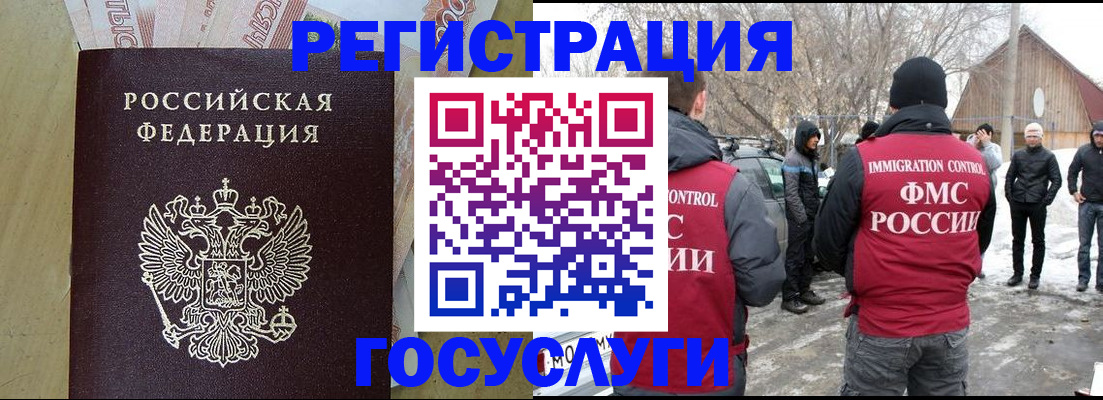 прописка ребенка в Кургане