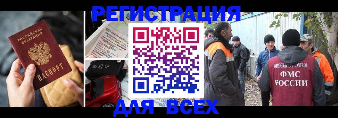 прописка для военкомата в Кургане